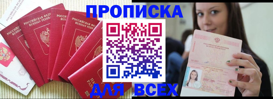 пропишу в квартире в Рубцовске