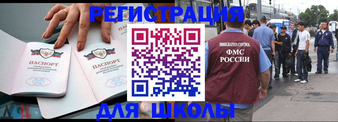 временная регистрация надежно в Рубцовске