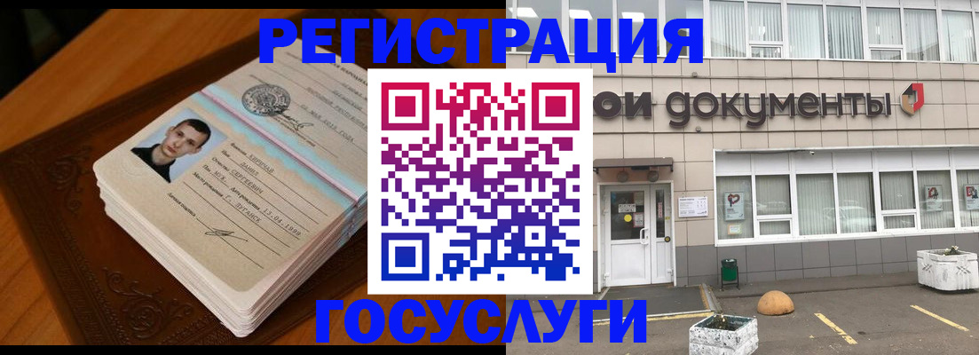 миграционный учет в Рубцовске