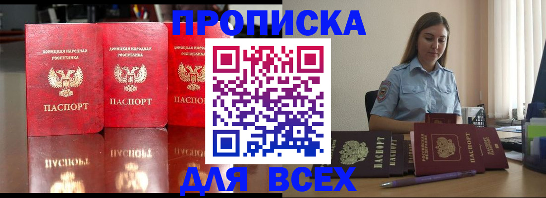 временная регистрация законно в Рубцовске